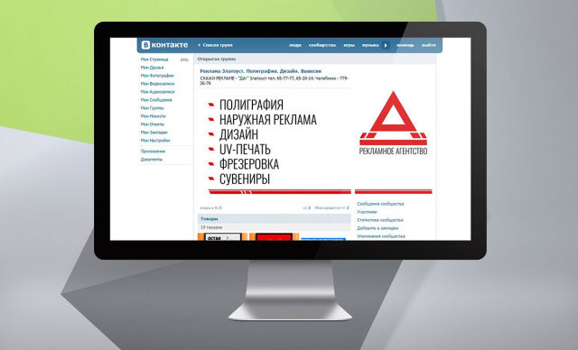 Группа VK