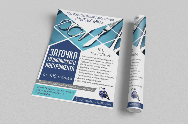 Работа 3320582