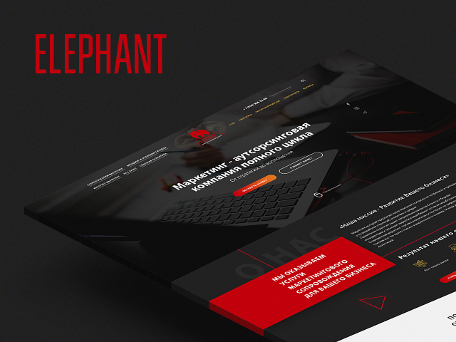 Дизайн для компании Elephant