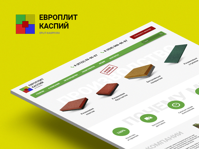 Дизайн сайта для компании Европлит