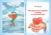 Работа 2558482