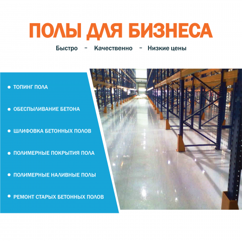 Баннер для NeoFloor