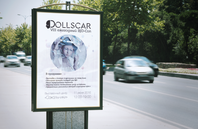 афиша для фестиваля Dollscar