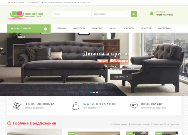 Мир мебели