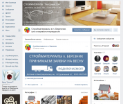 Оформление группа "Стройматериалы"