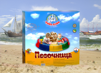 Для компании Энергия Сервис - песочница