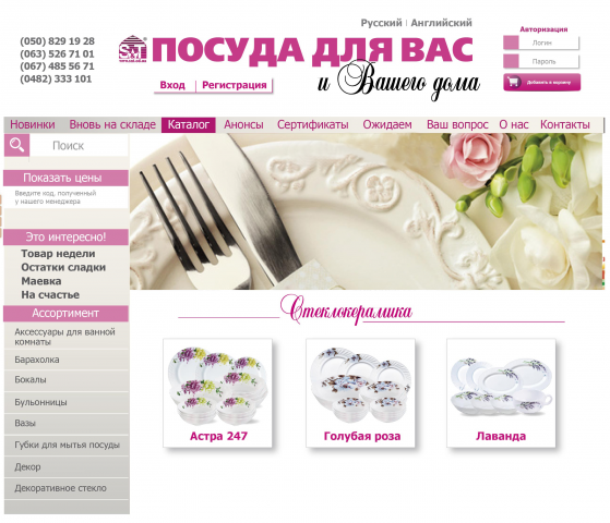 оформление сайта