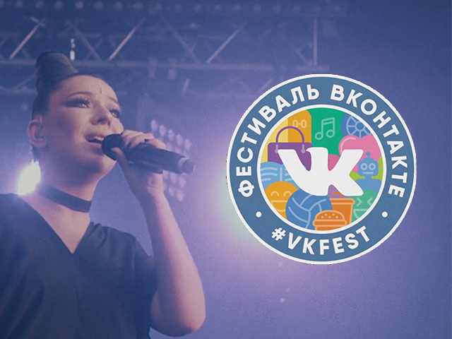 VK Fest 2016 — Aftermovie