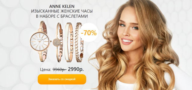 Лендинг продажи часов