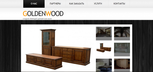 Сайт продажи и изготовления мебели