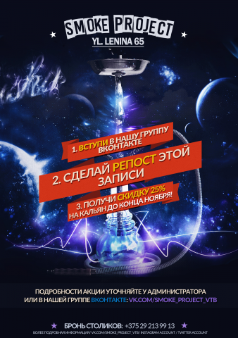 Рекламная афиша