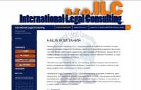 International Legal Consulting