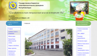 Симферопольская "школа-интернат"