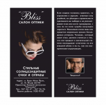 Bliss flyer