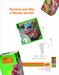Bellaterra juice
