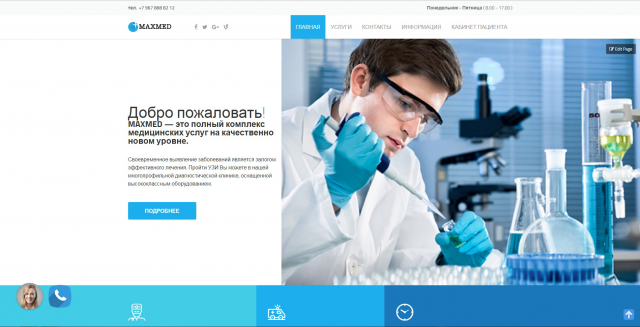сайт диагностической клиники МАКСМЕД