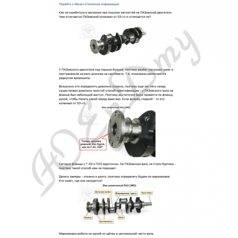 Инструкция