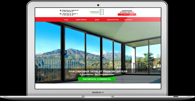 Landing Page для сайта производителя окон