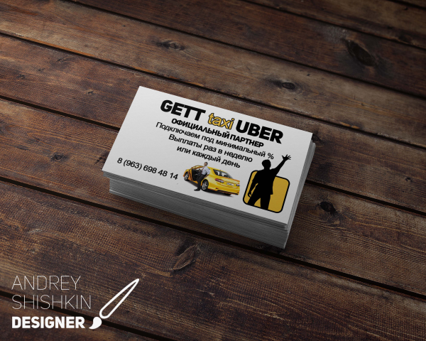 Визитка для Gett Taxi