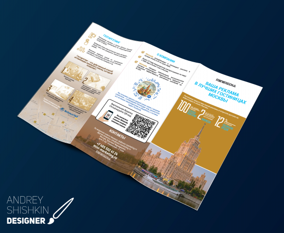 Евробуклет для Minimedia