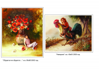 гадалка  наездник