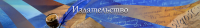 шапка для издательства
