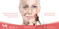 Косметологический центр