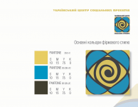 "Украинский центр социальных проектов"