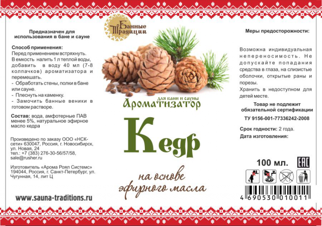 Этикетка на ароматизаторы БТ