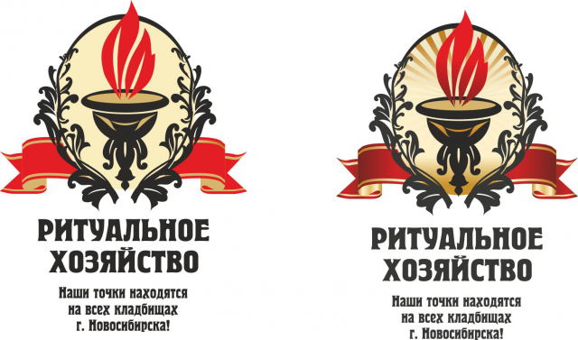 Логотип ООО "Ритуальное хозяйство"