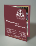 Буклет для ООО "Ритуальное хозяйство"
