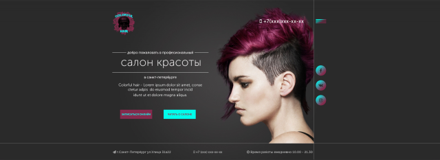 Салон CH