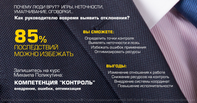 Компетенция "Контроль"
