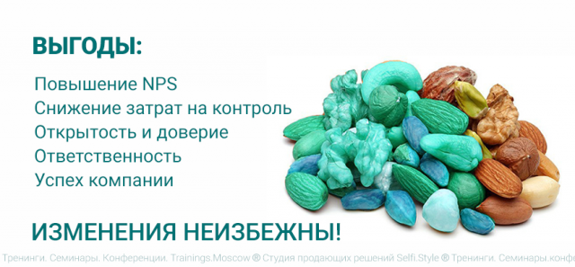 Бирюзовый менеджмент