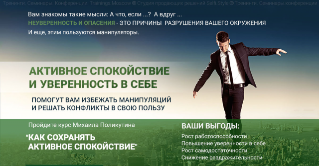 Как сохранять активное спокойствие
