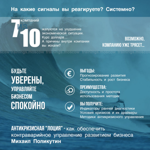 Антикризисная лоция