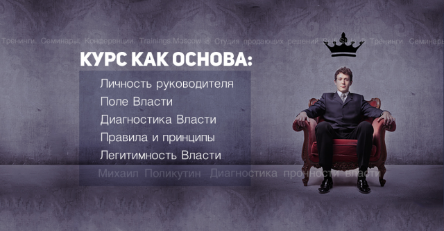 Диагностика прочности власти - картинка для Фейсбука