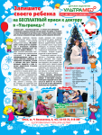 Работа 3108790