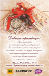 Работа 3108789
