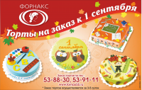 Работа 3108758