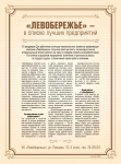 Работа 3108755