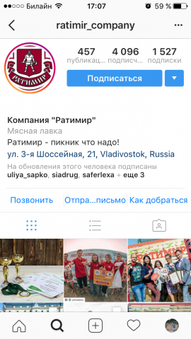 ведение аккаунтов в инстаграм