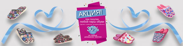 Оформление акции для странички в ВК