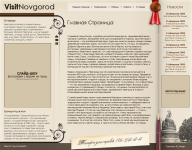 Visit Novgorod