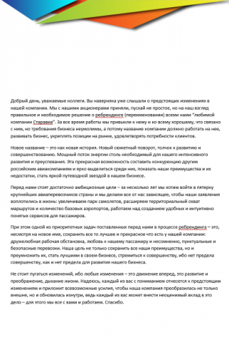 Копирайтинг