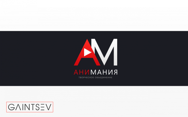 Анимания
