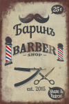 Разработка дизайна для Барбершопа