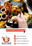 Разработка дизайна для дополнения к меню