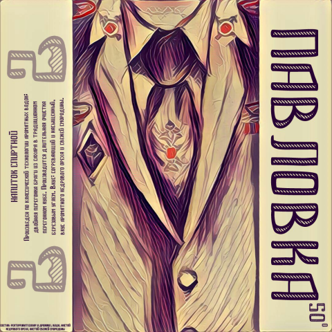 Этикетка
