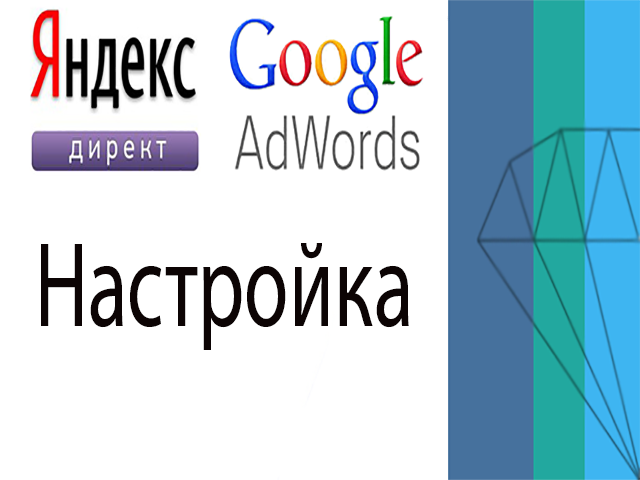 Настройка.